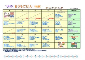 2019-01_lunchのサムネイル